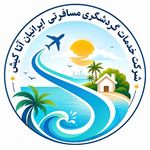 آژانس هواپیمایی و گردشگری