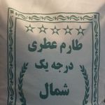 برنج فروشی بهرامی