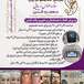 کلینیک تخصصی هایفوتراپی  ستاره الماس