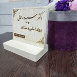 روانشناسی