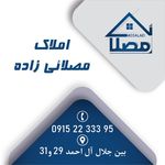 املاک مصلائی زاده
