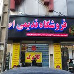 چاپ و تبلیغات تابلوسازی فرهنگ