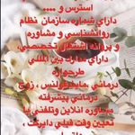 روانشناس پريسا بهاری