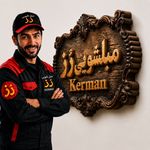 مبلشویی رُز درکرمان