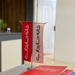 موسسه خانه حسابداری تبریز