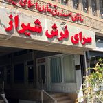 گره طلایی فارس