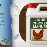 مدیر فروش کود و سموم ارگانیک کشاورزی قاد