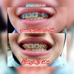 مركز دندانپزشکی دکترفرنوش عیوضی