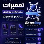 EnterBug