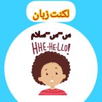 کلینیک کاردرمانی و گفتاردرمانی مهرپویا