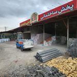 لوله و اتصالات و مصالح ساختمانی علی شمس