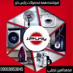 فروشنده همه محصولات پارس خزر (جمهوری)