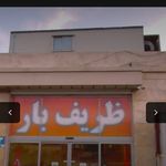 باربری اسباب چی شبانه روزی بسته‌بندی۳۰٪ت