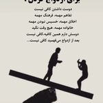 روانکاو  و زوج درمانگر دکتر محیااصغری