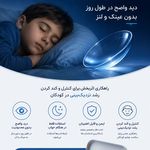 بینایی سنجی و عینکسازی شاهچراغ
