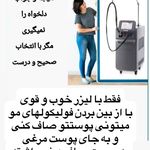 مرکز لیزر الکساندرایت کندلا