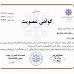 مشاوره حقوقی پایدار