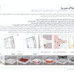 دفتر معماری ارجمندی