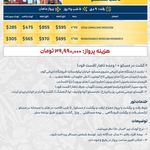 آژانس هواپیمایی ادنا پرواز - قطار نداریم