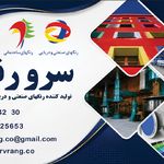 شرکت رنگ سرو رنگ ( 3 )