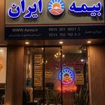بیمه ایران جوادی حصار،کوی امیر،مشهد