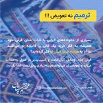 قالیشویی محتشم 15%تخفیف بهترینو