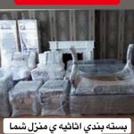 تضمین بار کد ۱۶۷
