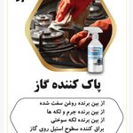 محصولات نانو غیاث