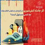 نمایندگی بیمه تجارت نو