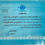 بیمه زندگی خاورمیانه- دفتر گرمه جاجرم