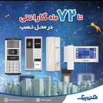 الکتریکی افروغ