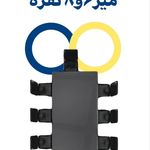 اسباب چی اسباب کشی باربری تهران