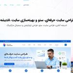 طراحی سایت اندیشه آنلاین