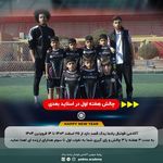 مدرسه فوتبال پادما یدک (نوین نویان)