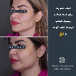 کلینیک پوست و مو موتاکس ملکی