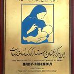 بیمارستان تخصصی مادران