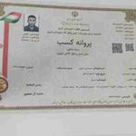گواهی کسب‌وکار برای باربری آشیانه بار حمل باشهری وشهرستان با کارگر