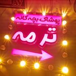 تابلو سازی امیر وثوقی