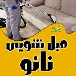 قالیشویی