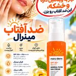 فروشگاه آرایشی و بهداشتی زینو - رشت - 1561