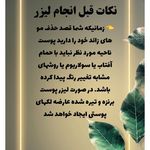 لیزر کلینیک اورانوس