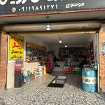 اتوسرویس رویال
