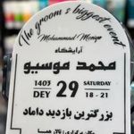 تابلوسازی ماهورا