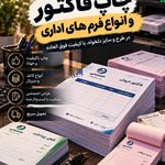 چاپ و تبلیغات و مهرسازی حسینی