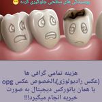 رادیولوژی و سونوگرافی ،آزمایشگاه درمانگاه خیریه امامزاده حسن