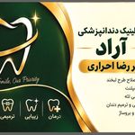 رضا احراری
