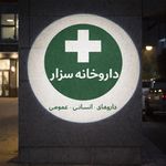 بیمارستان حیوانات سزار