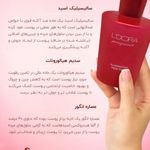 محصولات آرایش بهداشتی و درمانی لدور