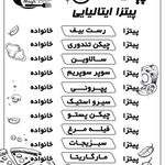 رستوران سنتی آفاق | دیزی و کباب ایرانی