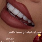 دندانپزشکی تخصصی سرینا